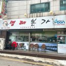 본오주유소 이미지