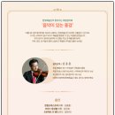 한빛예술단 <음악이 있는 풍경> 이미지