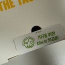 비에이치씨등촌동점