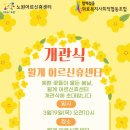 월계경로당 이미지