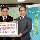 안동수산