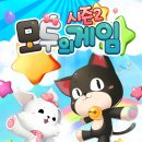 모두의게임2 이미지