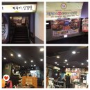하안사거리 주꾸미:별천지 쭈꾸미•삼겹살]내 돈 주고 사 먹은 후기