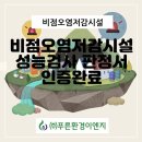 (주)한국환경이엔지 네이버블로그