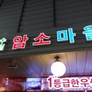 수원암소마을 이미지