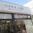 시나브로스티치 이미지