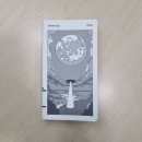 [독서] 사랑의 아름다움, 첫사랑의 침공