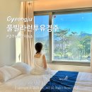 풀빌라 런투유 경주B 이미지