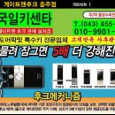 국일쎈터 이미지