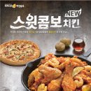 피자나라치킨공주청라 이미지