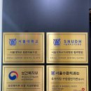 동문치과의원 | 수완지구 치과추천 서울수완치과의원 솔직후기