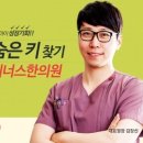 플러스마이너스한의원 이미지