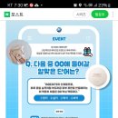 애경산업 퀴즈이벤트 (~9.27) 이미지