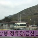 금산분소주차장 이미지