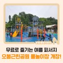 오봉근린공원 이미지