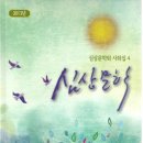 심상사