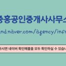 해마루공인중개사사무소 이미지