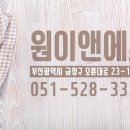 초읍오리집 이미지