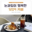 노트북 필수인 강남대형카페 추천