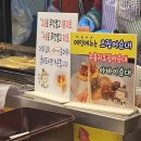 강릉 중앙시장 먹거리 추천_ 수제어묵 고로케/오징어 순대나라/파란간판횟집/강릉사임당술빵