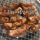 [서울/중랑구] 쪽갈비대통령 먹골본점 :: 숯불향 가득 부드러운 쪽갈비 묵동 맛집 내돈내산 후기