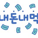 미숙이네김밥 이미지