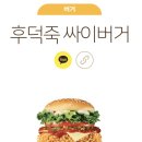 맘스터치(용산점)