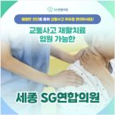에스지연합의원 이미지