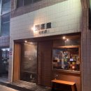 [진주 하대동 / 요리주점] “한담리” - 수육 + 부추전 + 비빔국수를 한번에 맛볼 수 있는 분위기 좋은...
