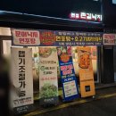 외가댁 | 대전시청 근처 맛집 촌길낙지 롯데백화점 쇼핑 후 식사 할만한곳