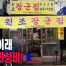 거송복어식당 | 대구 맛집-서문시장 BEST 6