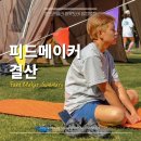 네이버 피드메이커 1기 결산 리뷰, 좋았는데 안 좋았습니다요..