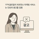 와이피케이글로벌 이미지