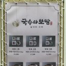 날마다잔치 국수와보쌈 이미지