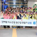 신바람 이미지