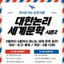 대한에서세계로 이미지
