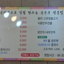 담티순두부