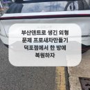 덕포서비스 이미지