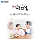 광천마트 | 밥도둑 끝판왕! 신안수산 옛날광천김 20봉 솔직 후기 (가격, 맛, 보관법 3가지)