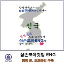 삼손ENG 이미지