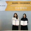 (주)세정기업 이미지