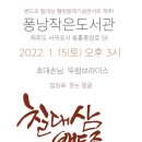 퐁낭(동홍동)작은도서관 이미지
