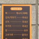 본가왕뼈감자탕김포