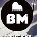 BM뮤직 이미지