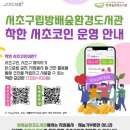 방배도서관 서울시티