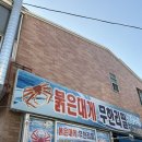 경훈수산 - 김해시 금관대로1180번길 84 | 경훈수산