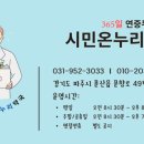 삼삼온누리약국 이미지