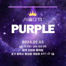퍼플마켓 이미지