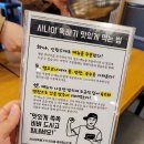 사나이뚝배기과기대점 이미지