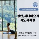 시니어요가(2) 이미지